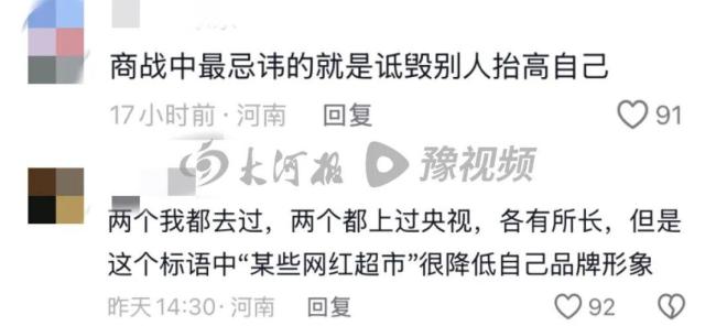 廣告語陰陽胖東來？折扣牛創(chuàng)始人回應(yīng) 為何一定要學(xué)胖東來？