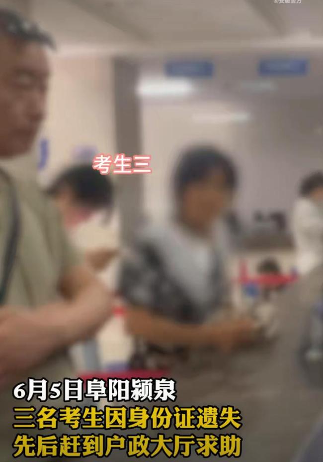今年丟準(zhǔn)考證的高考生已出現(xiàn) 警民合力尋回