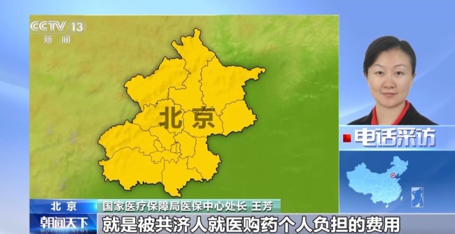 家人看病都能付 醫(yī)保個人賬戶跨省共濟指南來了