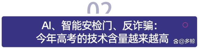 專家:高考在AI時代衍生出新價值 AI與考試邊界重塑