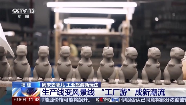 從車間到景區(qū) 解鎖工業(yè)旅游新玩法