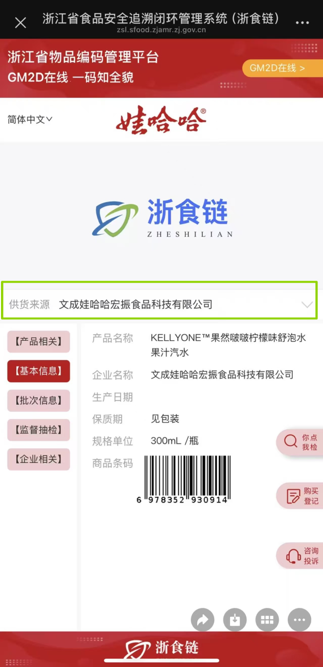 宗馥莉把自己名字印在包裝上 品牌切割再進一步