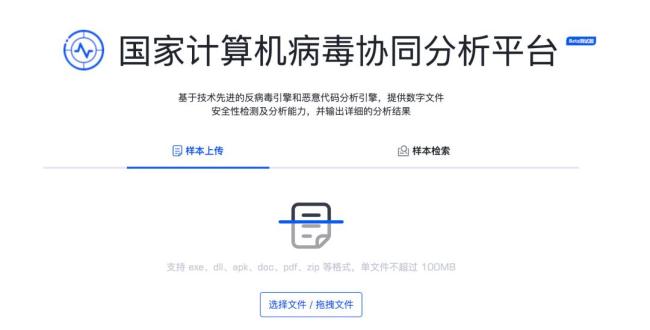 銀狐"木馬出新變種 專攻我國用戶:警惕釣魚攻擊