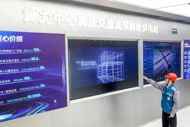 全球首个，正式发布！词元用电成本下降30%