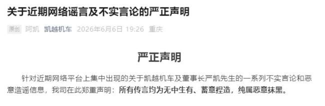 張雪稱和凱越過往的事都處理好了 支持凱越維權(quán)