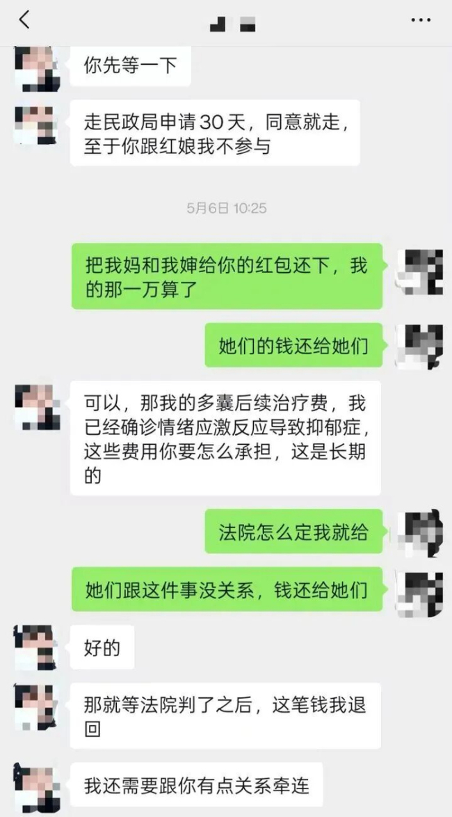3天領(lǐng)證9天欲離婚男子給26萬彩禮 閃婚鬧劇引熱議