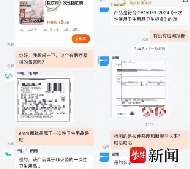 酒店隔臟膜標(biāo)醫(yī)用級卻多無醫(yī)用資質(zhì) 虛假宣傳引關(guān)注