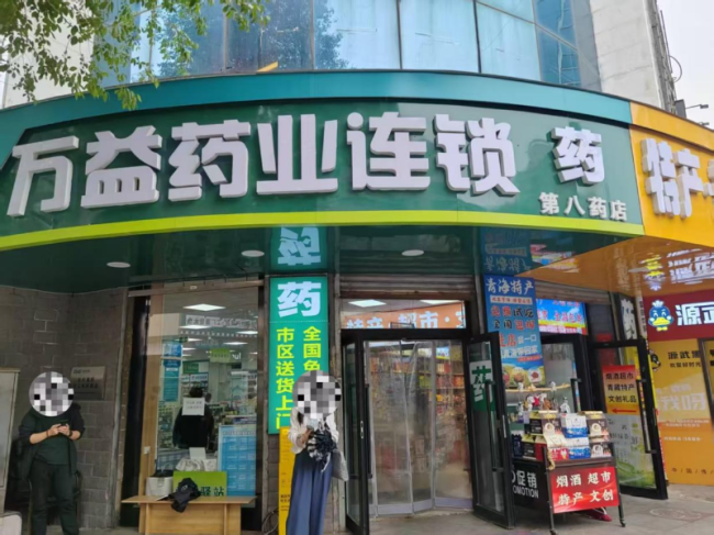 國家醫(yī)保局公布藥店騙保案例 專項整治行動持續(xù)深化