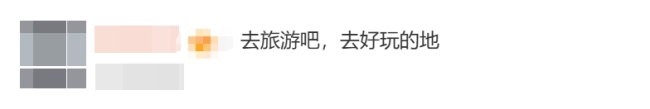 高考結(jié)束后你最想做的第一件事是什么 告別少年時(shí)代