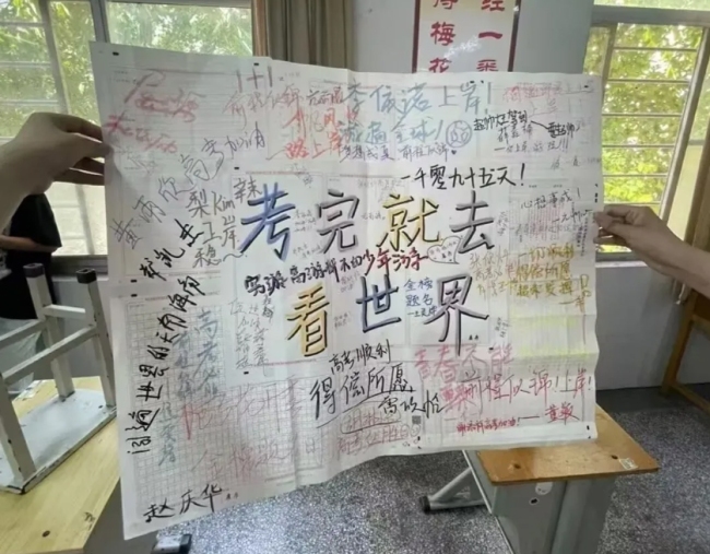 高考结束后你最想做的第一件事是什么 告别少年时代