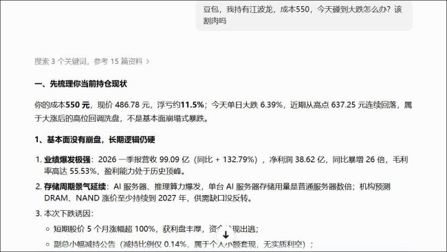 日韩股市突然暴跌 AI泡沫要破了吗 全球科技股重挫引发担忧