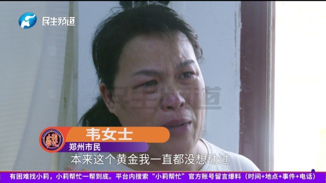 母親60g黃金藏水壺被女兒當(dāng)廢品賣了 家底消失引發(fā)爭執(zhí)