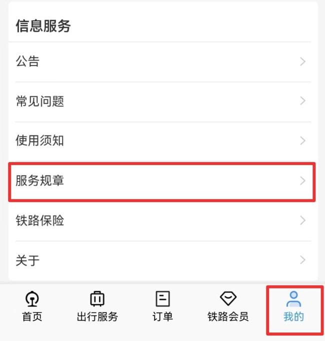 男子高铁上用电风扇被乘警阻止 规定明确禁止使用