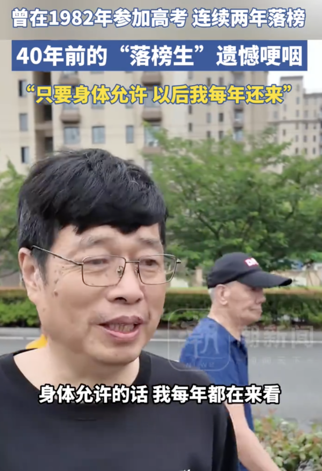 40年前落榜生哽咽:每年都看他们高考,不放弃的勇气
