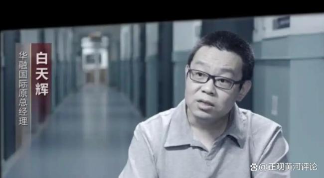单笔受贿11.03亿 白天辉的死刑不冤