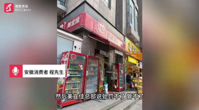 市場(chǎng)監(jiān)管總局約談美宜佳負(fù)責(zé)人 總部責(zé)任不容推卸