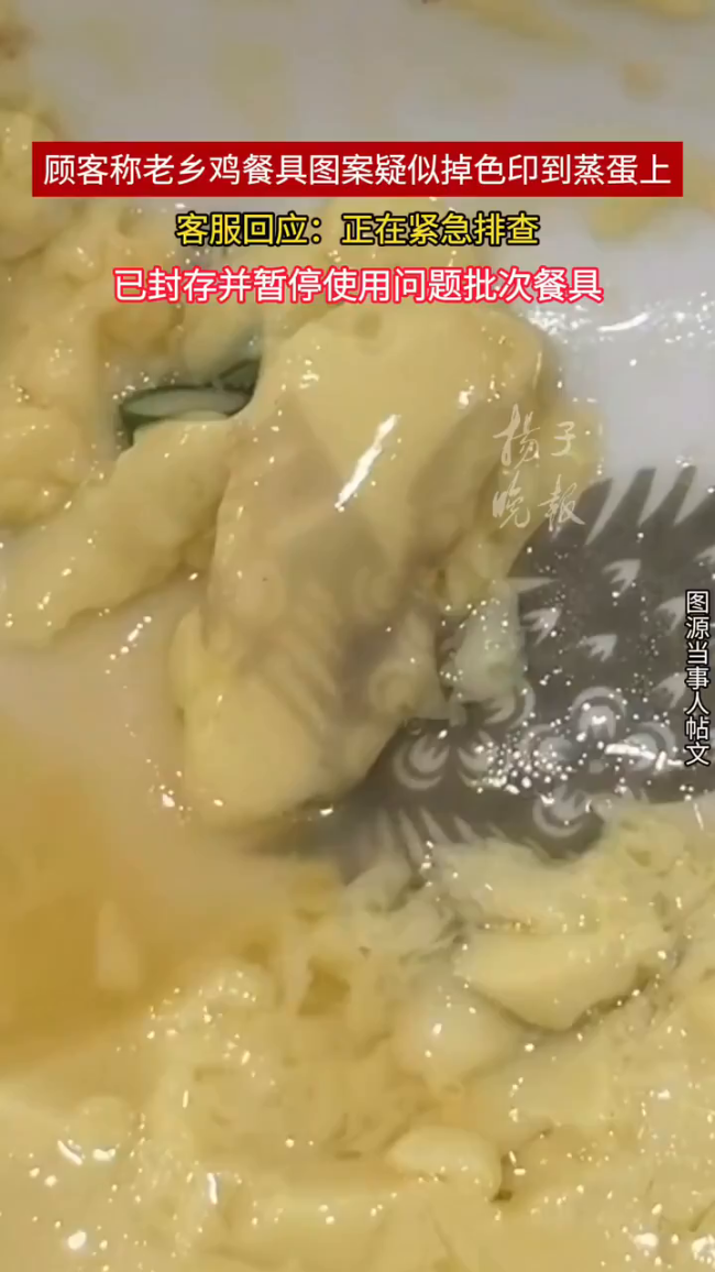老乡鸡已封存停用问题餐具