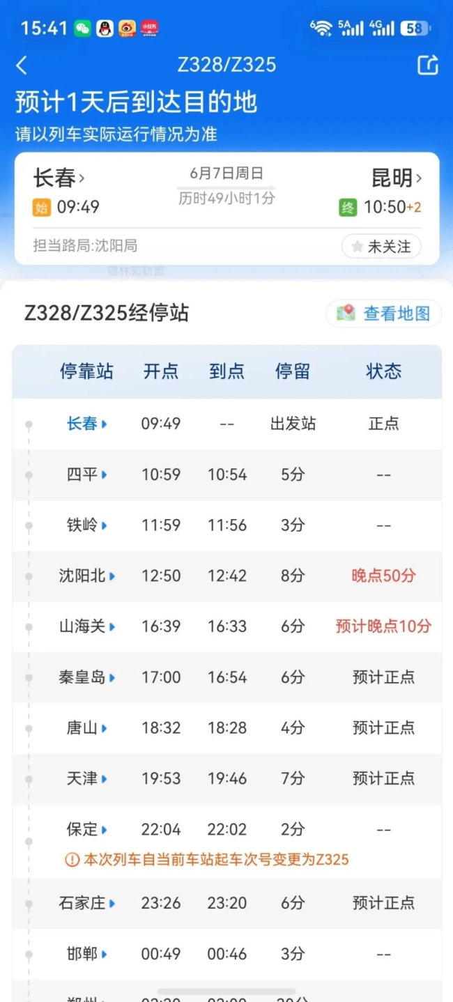 火车出发7小时折返 乘客:第一次遇到 暴雨影响行程