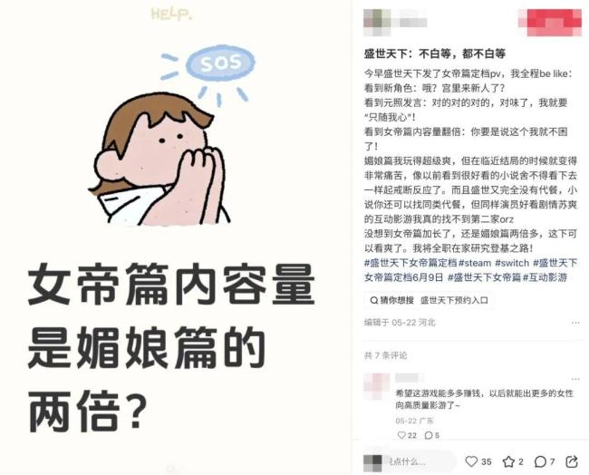盛世天下 女帝篇6月9日震撼上线