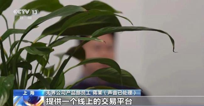 傳銷頭子出獄后再騙10個億 披著“數(shù)字經(jīng)濟”外衣