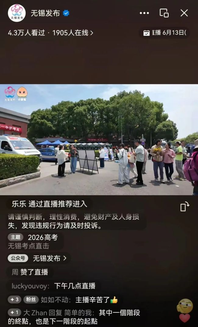 江苏第一批结束高考的人出现了 笔落卷合，梦想启航