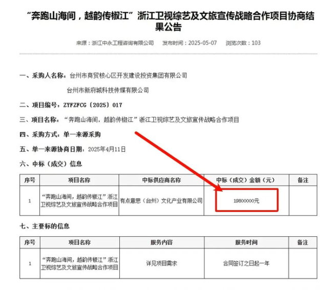 奔跑吧为何未回应天价宣传费传闻 舆论发酵待解