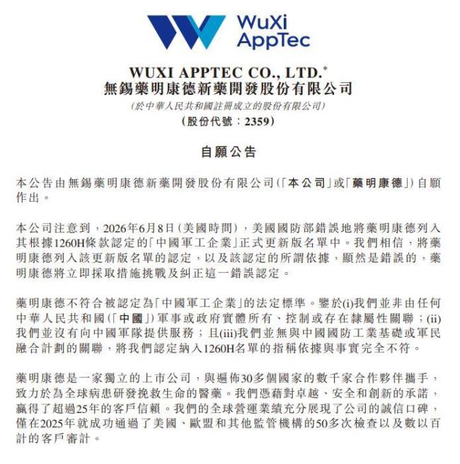 蔚來(lái)回應(yīng)被美列入中國(guó)軍事企業(yè)名單 缺乏正當(dāng)依據(jù)