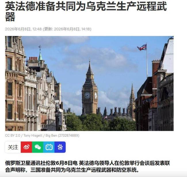 英法德拟帮乌生产武器 财政紧张仍加大军援