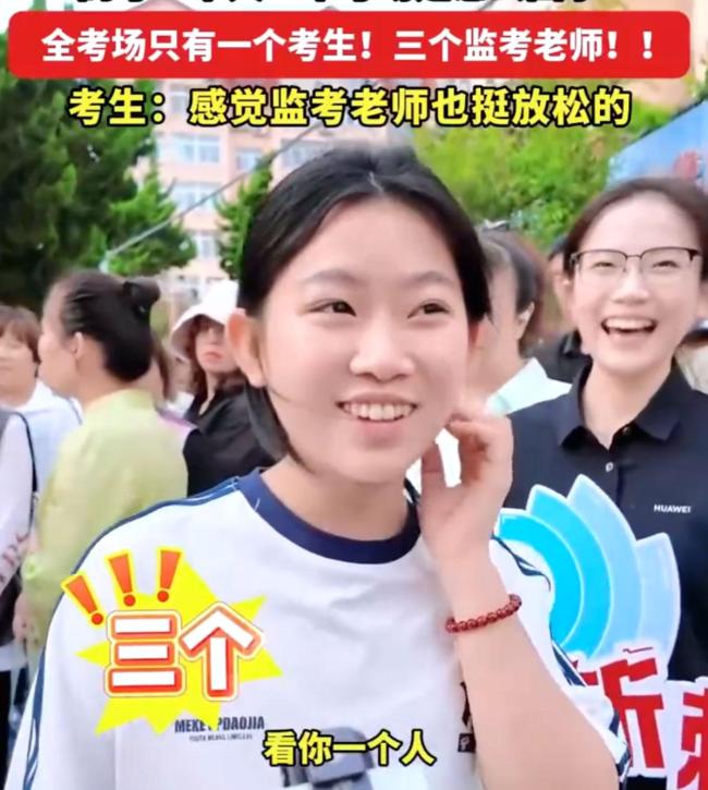 山东一考点1考生3监考老师