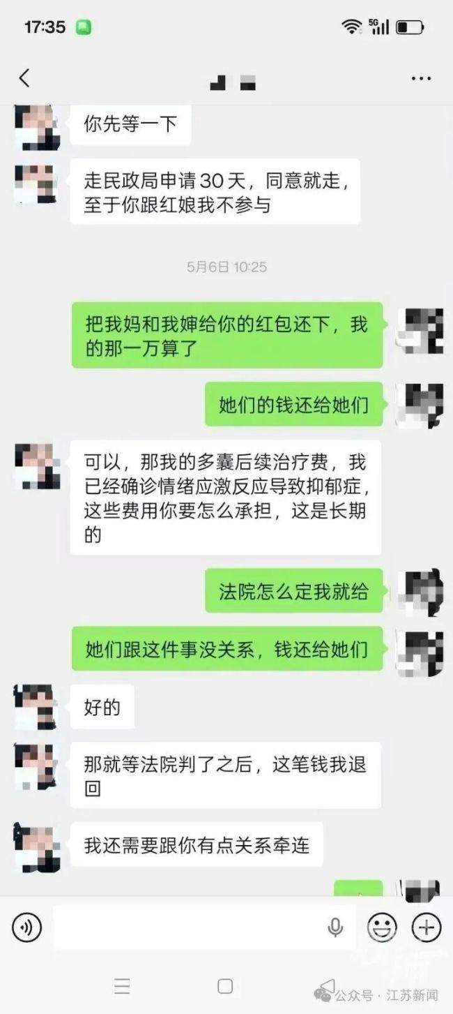 相親第3天就領(lǐng)證，給了26萬彩禮，9天后男子提出離婚：她有近10萬元外債 閃婚引發(fā)爭議