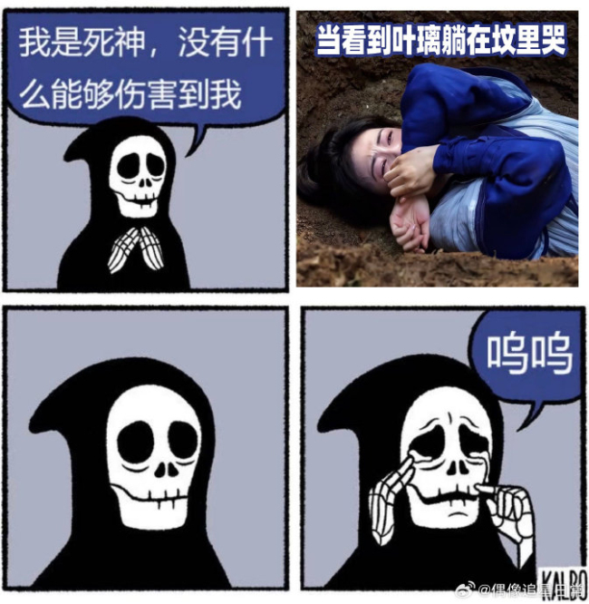 白鹿新剧手臂上的咬痕