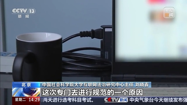 隱形帶貨須標(biāo)“廣告” 網(wǎng)絡(luò)測評有新規(guī)