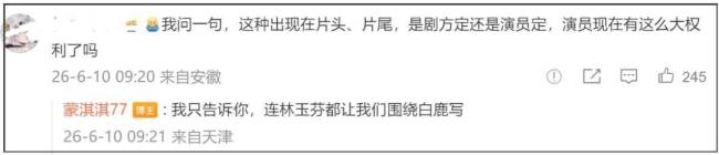 《莫离》编剧团队打假蒙淇淇 争议升级引发热议