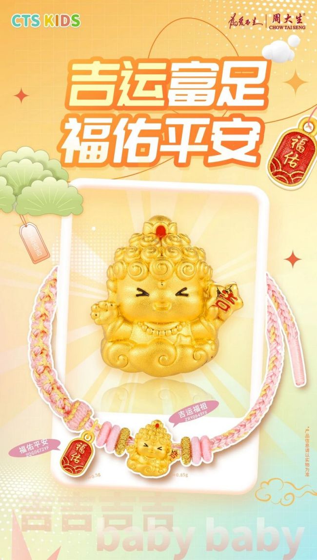 高考结束 黄金饰品开辟成人礼赛道 为逐梦学子送上吉祥祝福