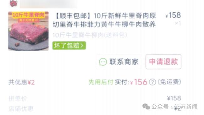男子用猪肉充牛肉卖获利110万