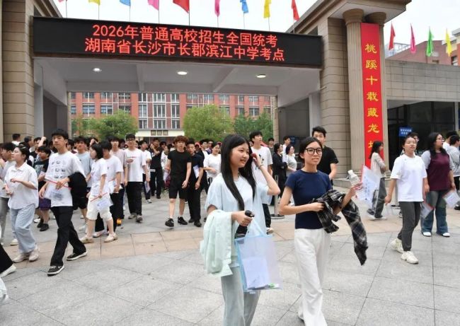 2026高考命題新變化，解讀來了