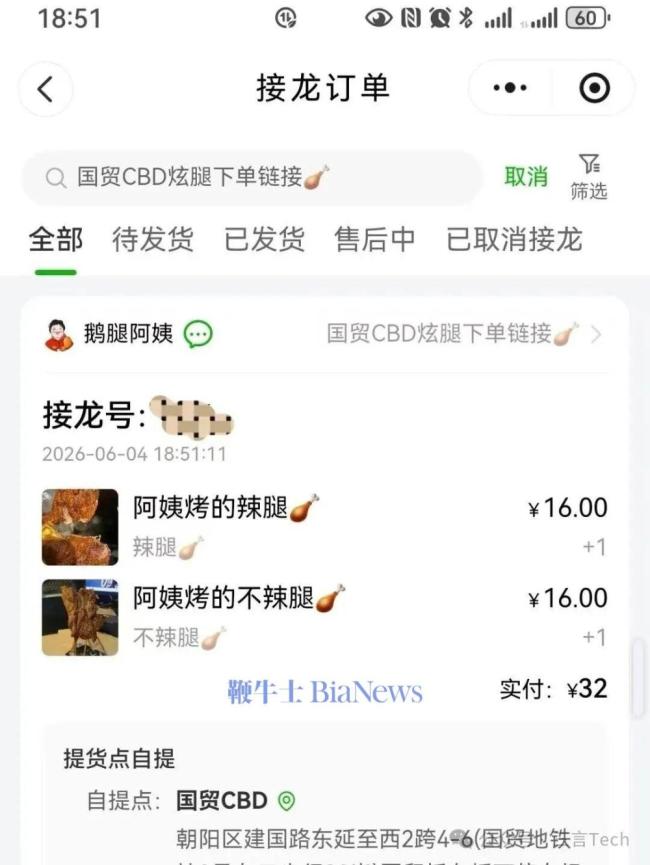 “鵝腿阿姨”塌房 鴨腿冒充引發(fā)爭議