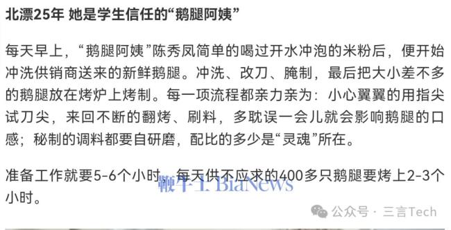 “鵝腿阿姨”塌房 鴨腿冒充引發(fā)爭議