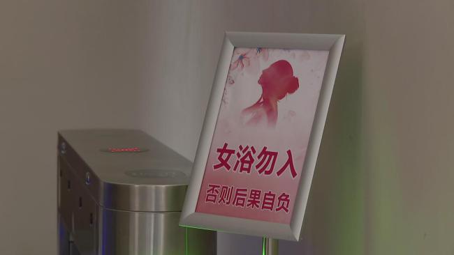 浴場(chǎng)回應(yīng)男子闖女浴室：系翻閘闖入，將安排人員看管入口，已賠償7000元并和解