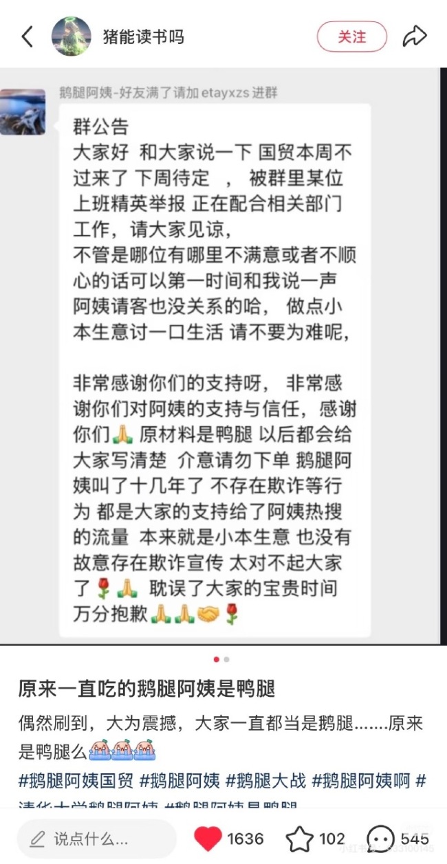 命運戲弄大饞豬！賣鵝腿的阿姨原來一直賣的鴨腿