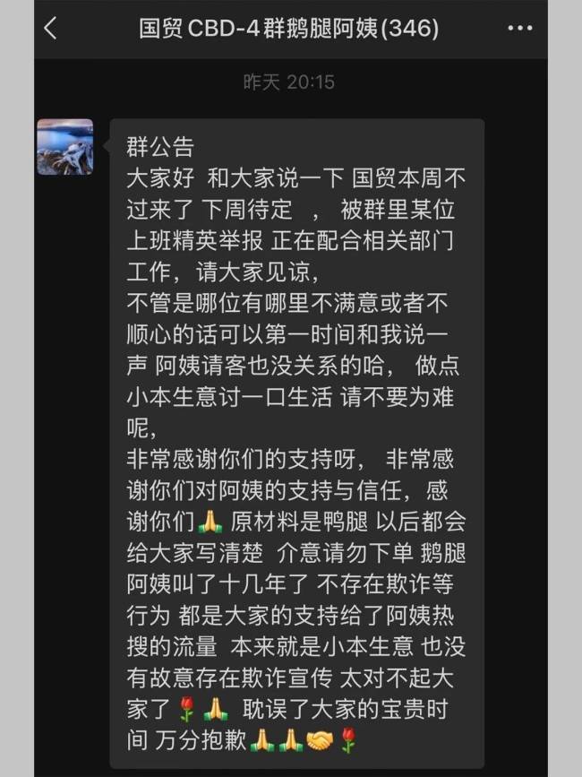 為何大學(xué)生吃了多年鵝腿沒吃出是鴨腿！