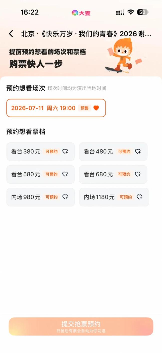 謝娜官宣演唱會引爭議 海淀文旅回應(yīng) 審批已通過
