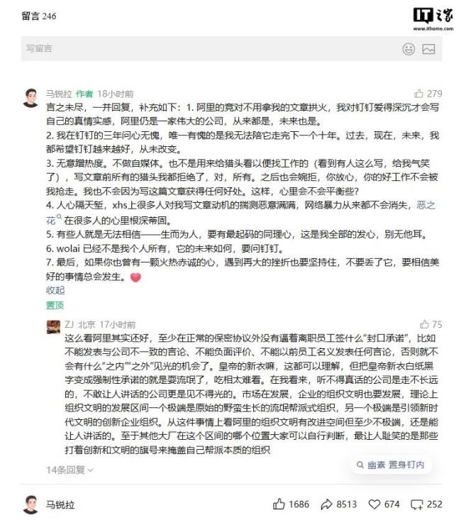 釘釘副總裁馬銳拉離職 告別三年阿里生涯
