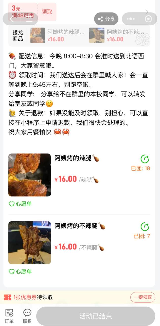 市監(jiān)所回應(yīng)鵝腿阿姨用的是鴨腿 清北人學(xué)子爭搶焦點(diǎn)