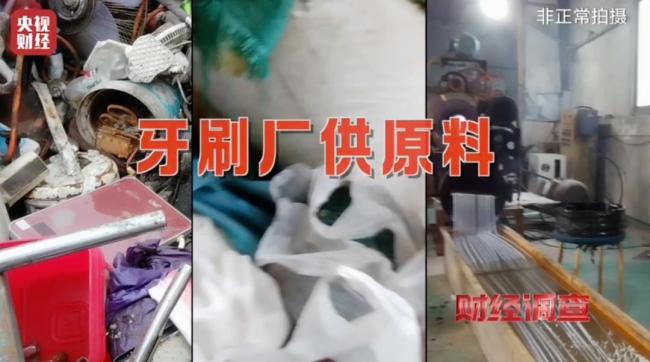 官方通報廢料翻新一次性牙刷 劣質(zhì)原料隱患多