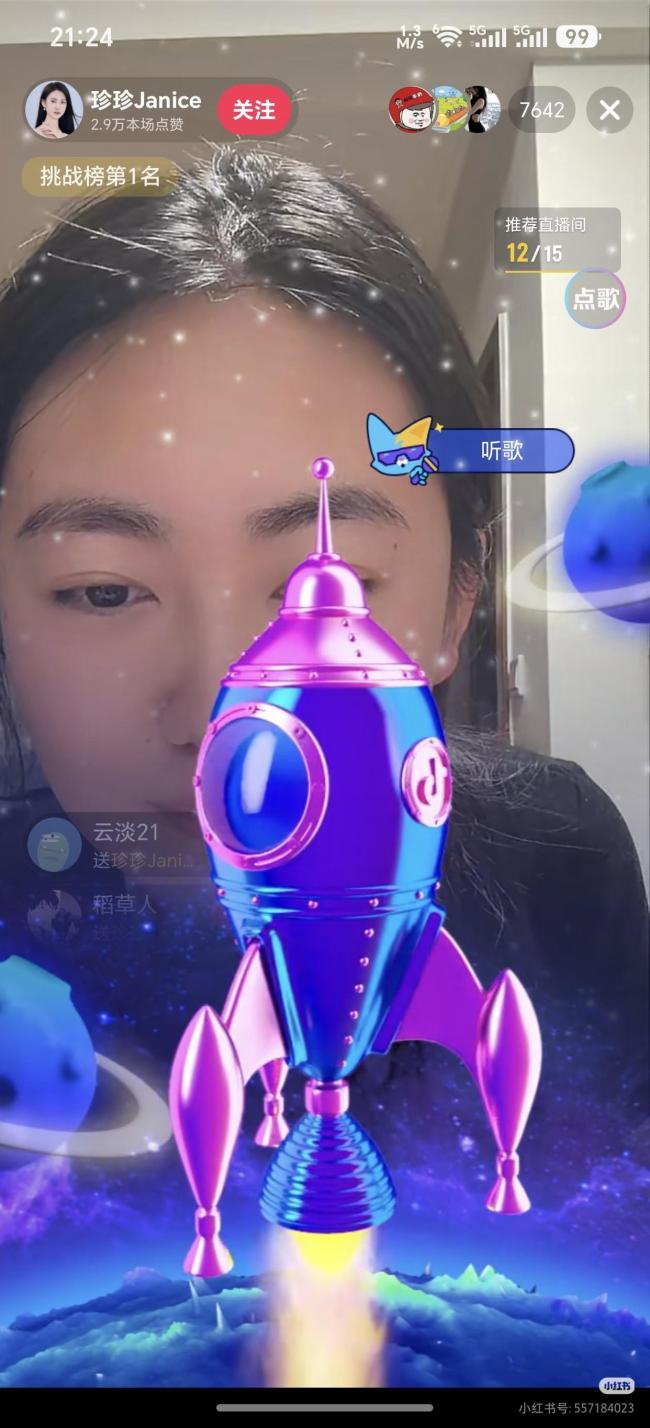 勝宏科技“桃色事件”女主開播互動，豪收“萬元”火箭打賞 直播引發(fā)廣泛關(guān)注