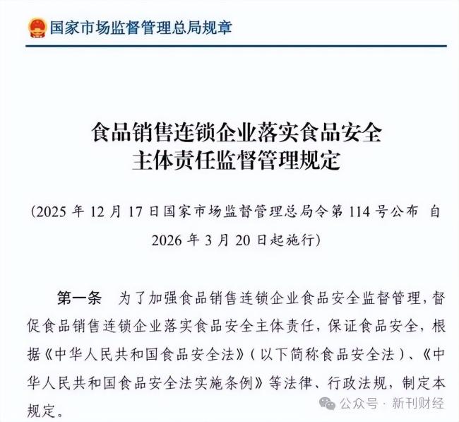 90天被點(diǎn)名兩次，美宜佳“屢教不改” 食品安全問題頻發(fā)