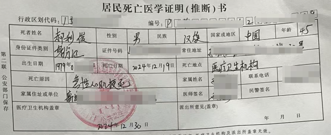 男子胸痛就診離世家屬索賠84萬(wàn)被拒 醫(yī)患爭(zhēng)議調(diào)解未果