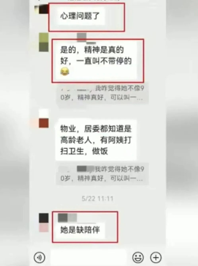老人天天凌晨喊叫 子女僅“云盡孝”:獨(dú)居老人呼喚陪伴