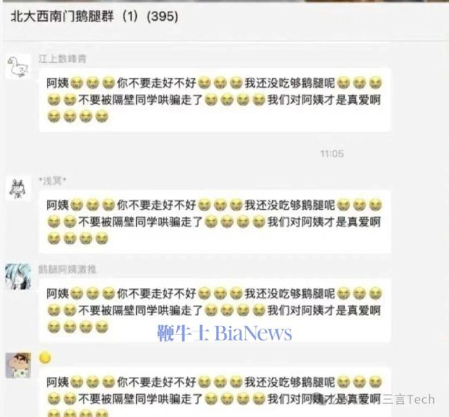 “鵝腿阿姨”塌房 鴨腿冒充引發(fā)爭議